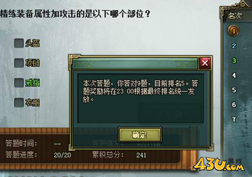 热血三国2舌战群儒玩法探索 精彩答题必有重谢