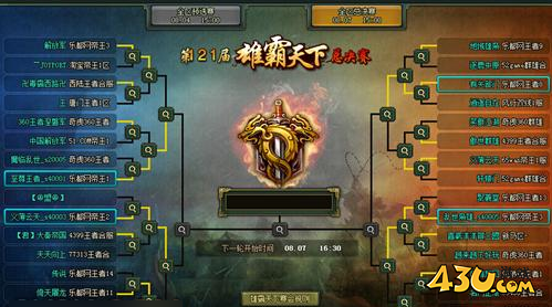 热血三国2赛事玩法介绍 白手起家跨服争锋 热血三国2赛事玩法介绍 白手起家跨服争锋