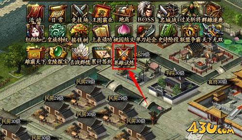 热血三国2英雄试炼怎么玩 开放英雄试炼之地