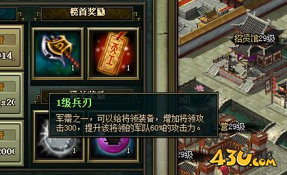 热血三国2英雄试炼怎么玩 开放英雄试炼之地