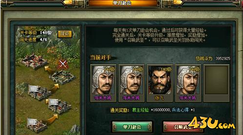 热血三国2竞技对战 虎将雄军百战师 热血三国2竞技对战 虎将雄军百战师