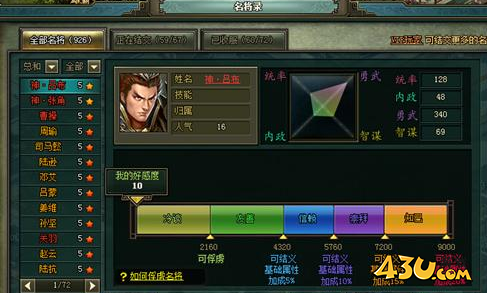 热血三国2竞技对战 虎将雄军百战师 热血三国2竞技对战 虎将雄军百战师