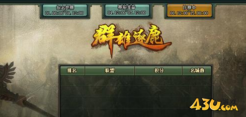 热血三国2竞技对战 虎将雄军百战师 热血三国2竞技对战 虎将雄军百战师