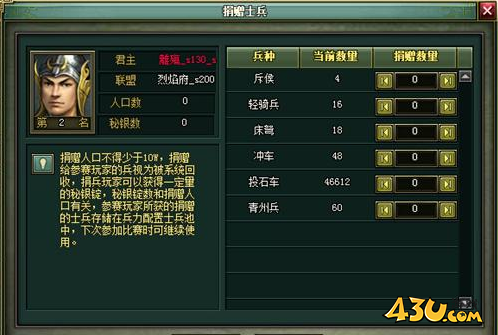 热血三国2每月跨服战 群雄逐鹿跨服指南 热血三国2每月跨服战 群雄逐鹿跨服指南