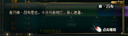 热血三国2十三神将 吕布爆种进化 热血三国2十三神将 吕布爆种进化