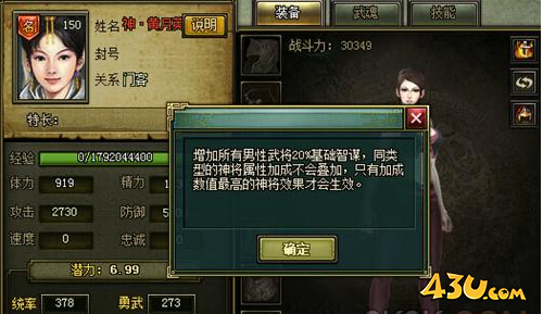 热血三国2十三神将 吕布爆种进化 热血三国2十三神将 吕布爆种进化