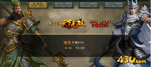 热血三国2日常激情玩法 跑商加boss战给你速度与激情 热血三国2日常激情玩法 跑商加boss战给你速度与激情