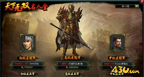 热血三国2无双乱斗 全民跨服开战