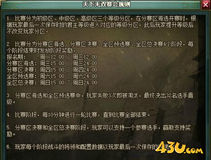 热血三国2无双乱斗 全民跨服开战