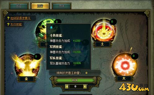 热血三国2人兽合体 战斗神兽抢鲜看