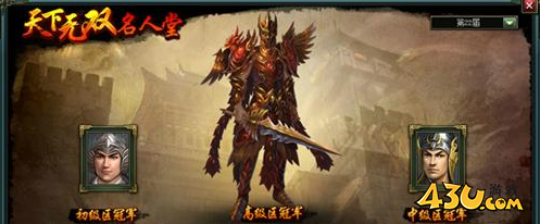 热血三国2“天下无双”跨服争霸赛 跨服征战入驻名人堂