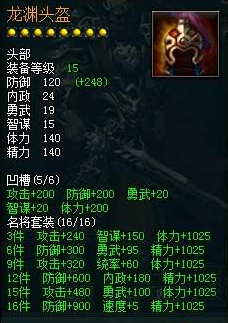 热血三国2pvp技巧解说 PK竞技大揭秘