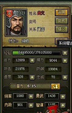 热血三国2pvp技巧解说 PK竞技大揭秘