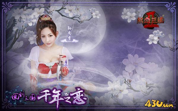 热血三国2佳丽生子系统怎么玩 喜结良缘养儿防老