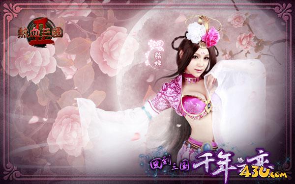 热血三国2佳丽生子系统怎么玩 喜结良缘养儿防老