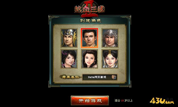 热血三国2礼金是什么 礼金获取使用攻略 热血三国2礼金是什么 礼金获取使用攻略