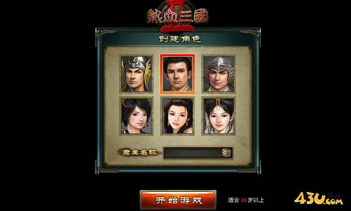 热血三国2摇钱树怎么玩 摇钱树玩法大解析 热血三国2摇钱树怎么玩 摇钱树玩法大解析