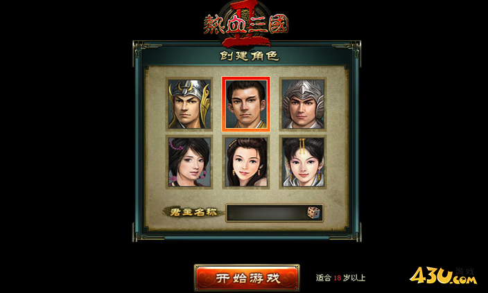 热血三国2英雄楼怎么玩 精英英雄楼通关技巧 热血三国2英雄楼怎么玩 精英英雄楼通关技巧