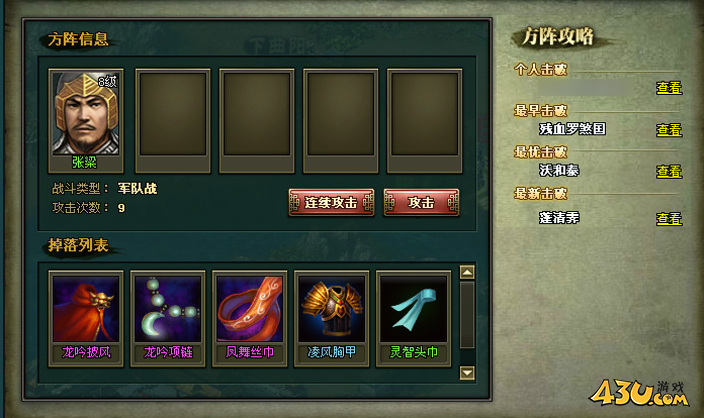 热血三国2橙色噬魂套装怎么获得 橙色噬魂套装获得详解 热血三国2橙色噬魂套装怎么获得 橙色噬魂套装获得详解