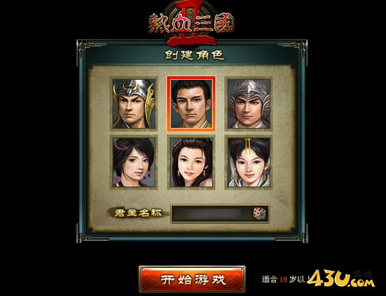 热血三国2初期30级城的打法详解