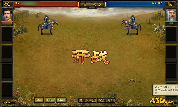 热血三国2都有哪些兵种 十七大兵种攻略