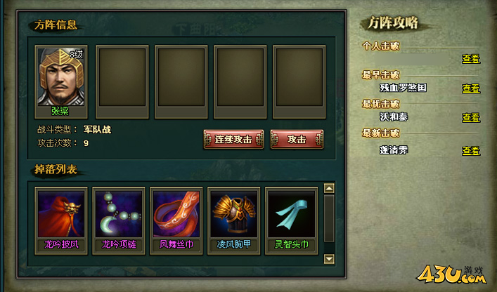 热血三国2有哪些经典战役 各大经典战役大盘点