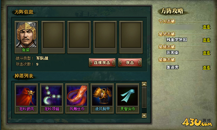 热血三国2RMB玩家快速升级攻略