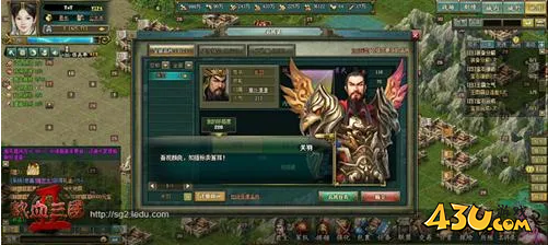 热血三国2名将传说 名将关羽传说