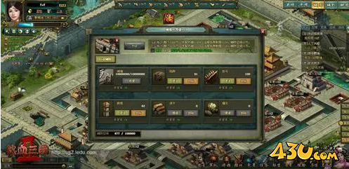 热血三国2固若金汤 城防建设