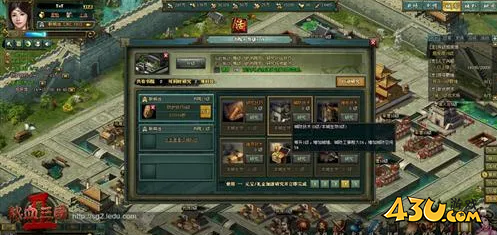 热血三国2固若金汤 城防建设