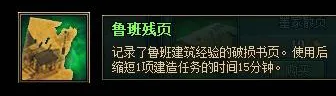 热血三国2“回到三国”必备道具 热血三国2“回到三国”必备道具