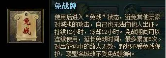热血三国2“回到三国”必备道具 热血三国2“回到三国”必备道具