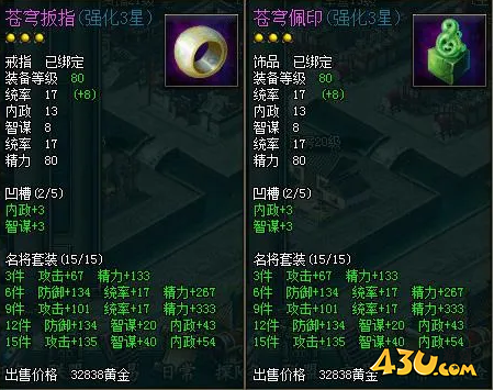 热血三国2文官专用套装 苍穹套装 热血三国2文官专用套装 苍穹套装