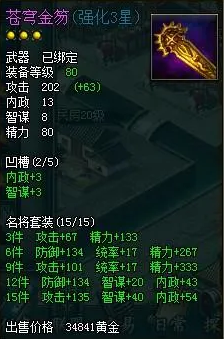 热血三国2文官专用套装 苍穹套装 热血三国2文官专用套装 苍穹套装