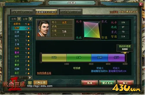 热血三国2武魂系统深度解析