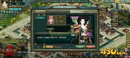 热血三国2名将传说 名将祝融夫人传说介绍