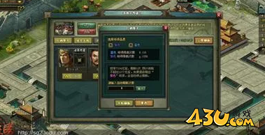 热血三国2名将系统新手解析