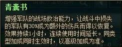 热血三国2五大玩家爱用道具 道具全面分析 热血三国2五大玩家爱用道具 道具全面分析