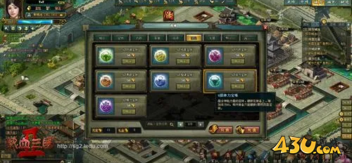 热血三国2深度揭秘宝石镶嵌系统