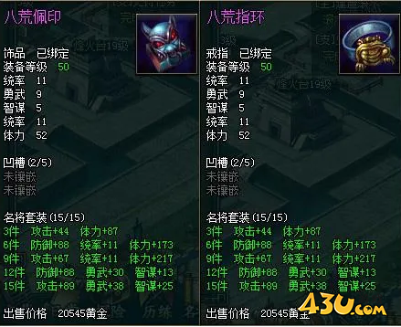 热血三国2八荒套装尽显蛮夷风情 热血三国2八荒套装尽显蛮夷风情