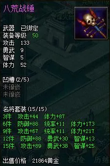 热血三国2八荒套装尽显蛮夷风情 热血三国2八荒套装尽显蛮夷风情