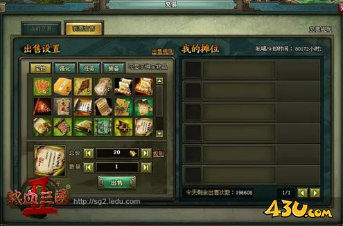 热血三国2玩家交易解密 热血三国2玩家交易解密