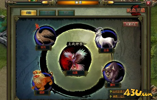 热血三国2玄幻战争 洪荒异兽袭三国