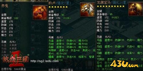 热血三国2激情盟战 战马来助力 热血三国2激情盟战 战马来助力