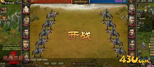 热血三国2战无不胜 橙将勇闯英雄楼