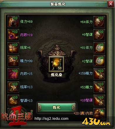 热血三国2水火交融 全新系统套装炼化 热血三国2水火交融 全新系统套装炼化