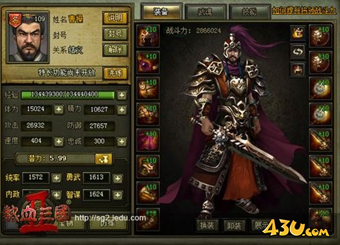 热血三国2水火交融 全新系统套装炼化 热血三国2水火交融 全新系统套装炼化