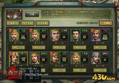 热血三国2战力提升 人人有名将 热血三国2战力提升 人人有名将