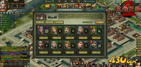 热血三国2将领结交新阶段 热血三国2将领结交新阶段