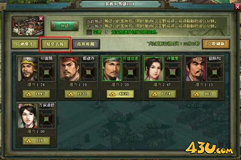 热血三国2万里长城永不倒 城防系统曝光 热血三国2万里长城永不倒 城防系统曝光